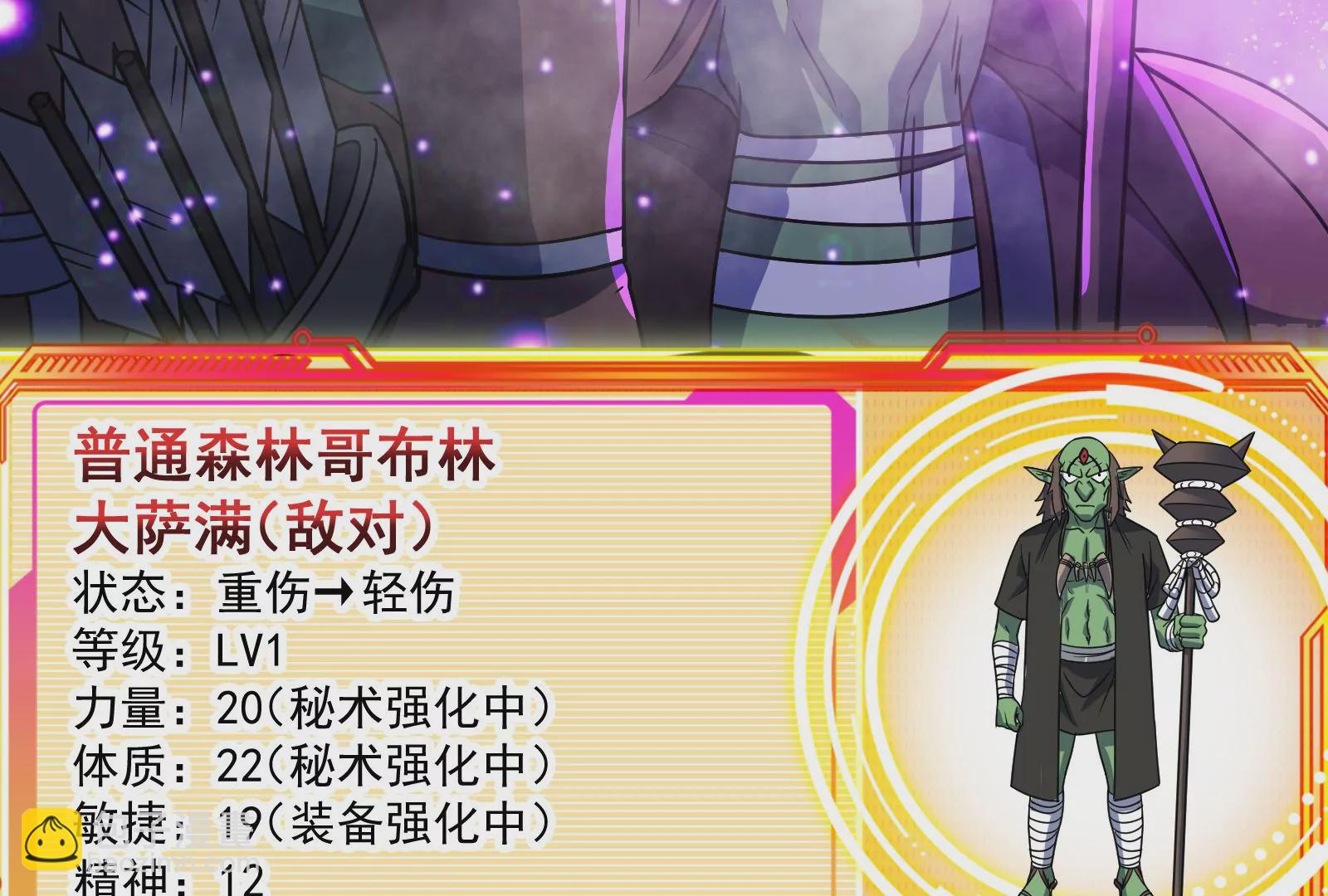 古神遊戲 - 第41話 加護！偉大始祖的饋贈(3/3) - 7